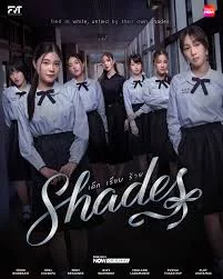 Shades เด็ก เรียบ ร้าย