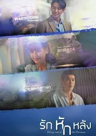 Wrong Side of the Rainbow รักหักหลัง