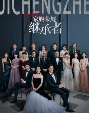 The Heir to the Throne เล่ห์ร้ายมรดกเลือด