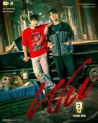 Wu อู