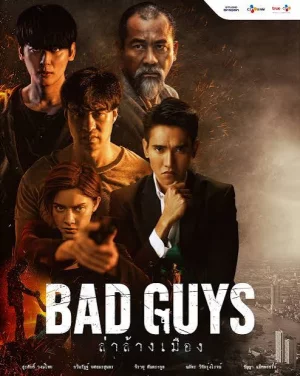 ดูซีรีส์ Bad Guys (2014) ออนไลน์ HD ฟรี