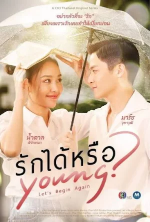ดูซีรีส์ รักได้หรือ young (2026) ออนไลน์ HD ฟรี