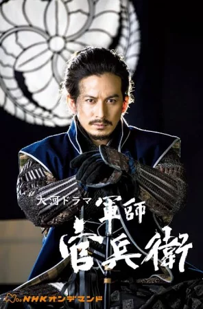 ดูซีรีส์ Strategist Kanbe (2014) ออนไลน์ HD ฟรี