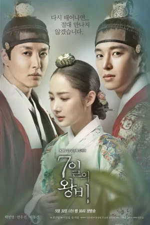 ดูซีรีส์ Seven Day Queen 7 วันบัลลังก์ราชินี (2017) ออนไลน์ HD ฟรี