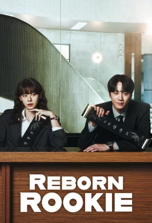 ดูซีรีส์ Reborn Rookie มือใหม่หัดแค้น (2026) ออนไลน์ HD ฟรี