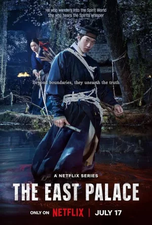 ดูซีรีส์ The East Palace (2026) ออนไลน์ HD ฟรี