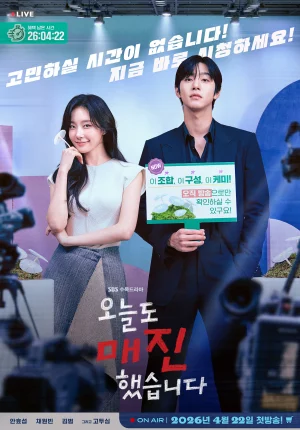 ดูซีรีส์ Sold Out on You (2026) ออนไลน์ HD ฟรี