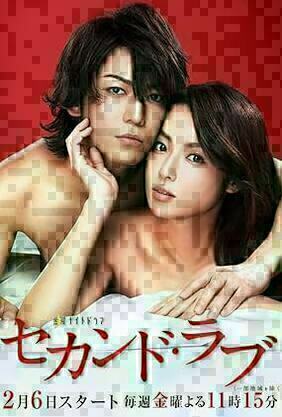 Second Love