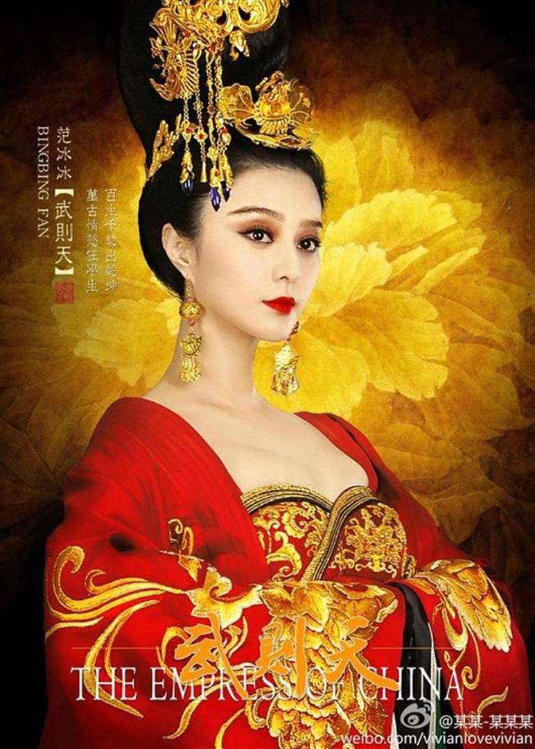 The Empress of China