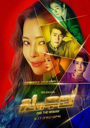 ดูซีรีส์ One The Woman (2021) ออนไลน์ HD ฟรี