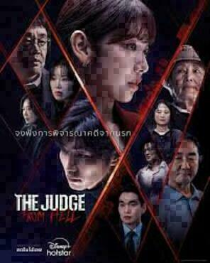 The Judge from Hell